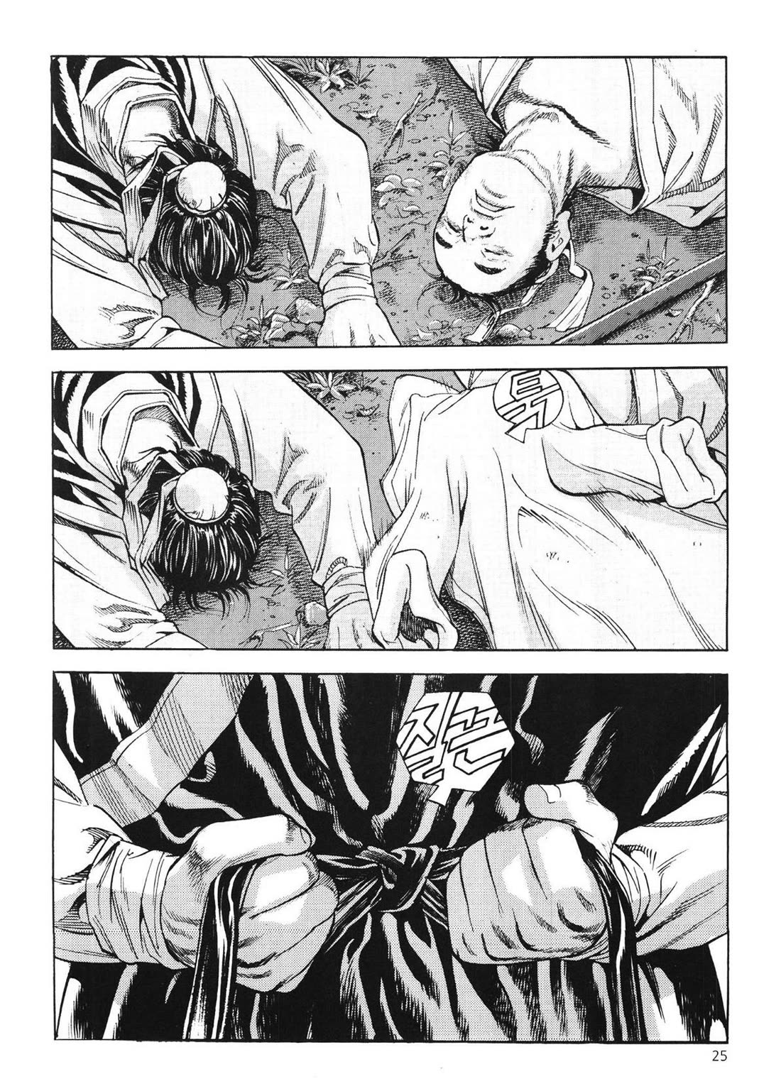 Yongbi the Invincible - A Side Story Chapter 42 page 5 - Chapter 42