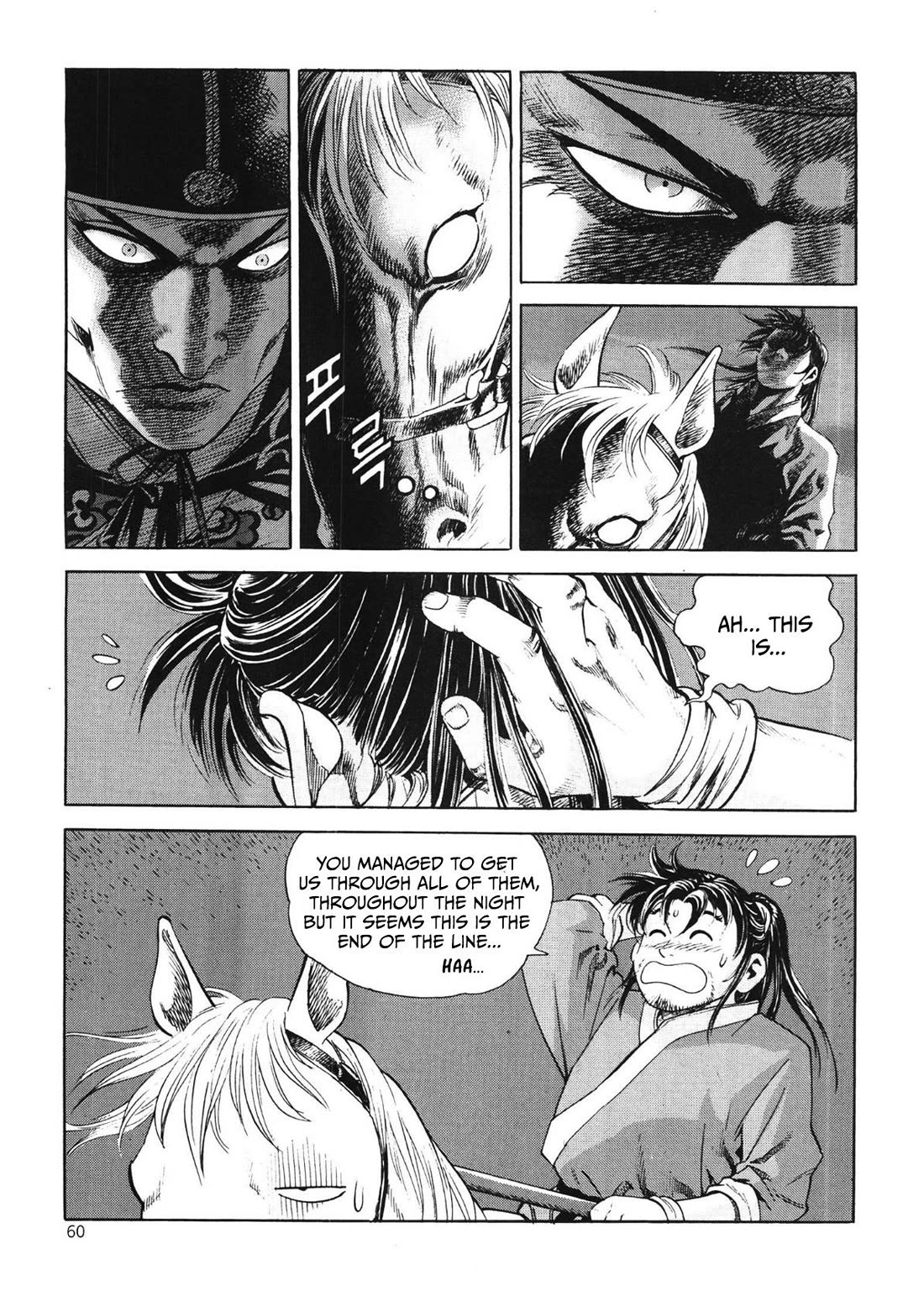 Yongbi the Invincible - A Side Story Chapter 43 page 14 - Chapter 43