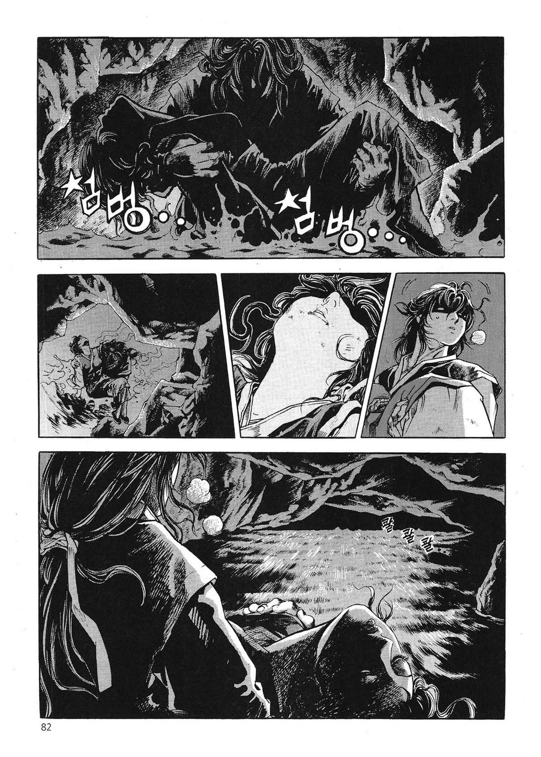 Yongbi the Invincible - A Side Story Chapter 44 page 10 - Chapter 44