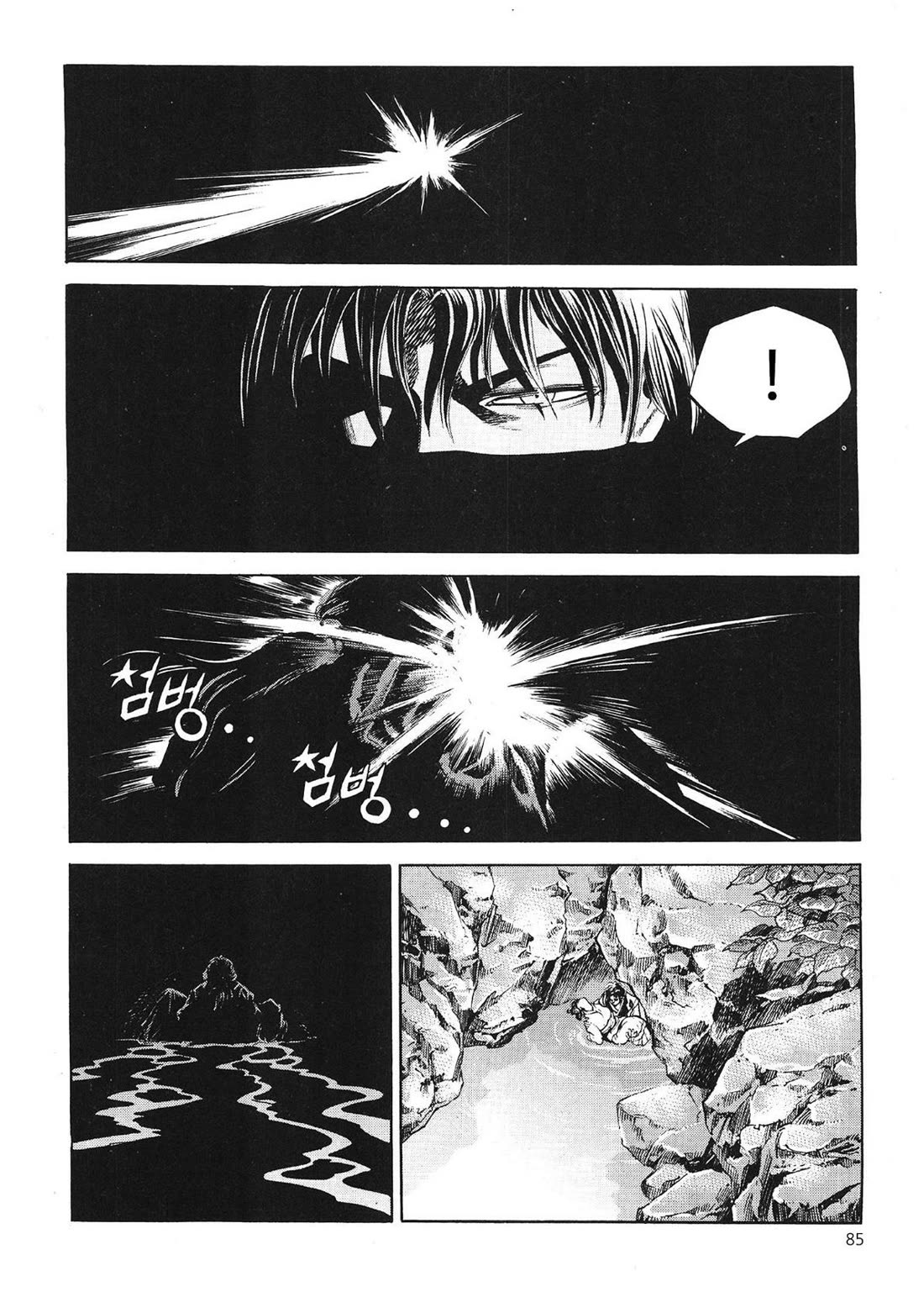 Yongbi the Invincible - A Side Story Chapter 44 page 13 - Chapter 44