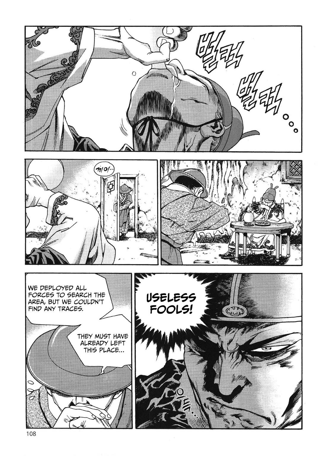 Yongbi the Invincible - A Side Story Chapter 45 page 14 - Chapter 45