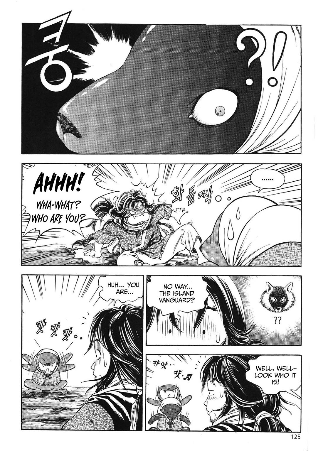 Yongbi the Invincible - A Side Story Chapter 46 page 16 - Chapter 46