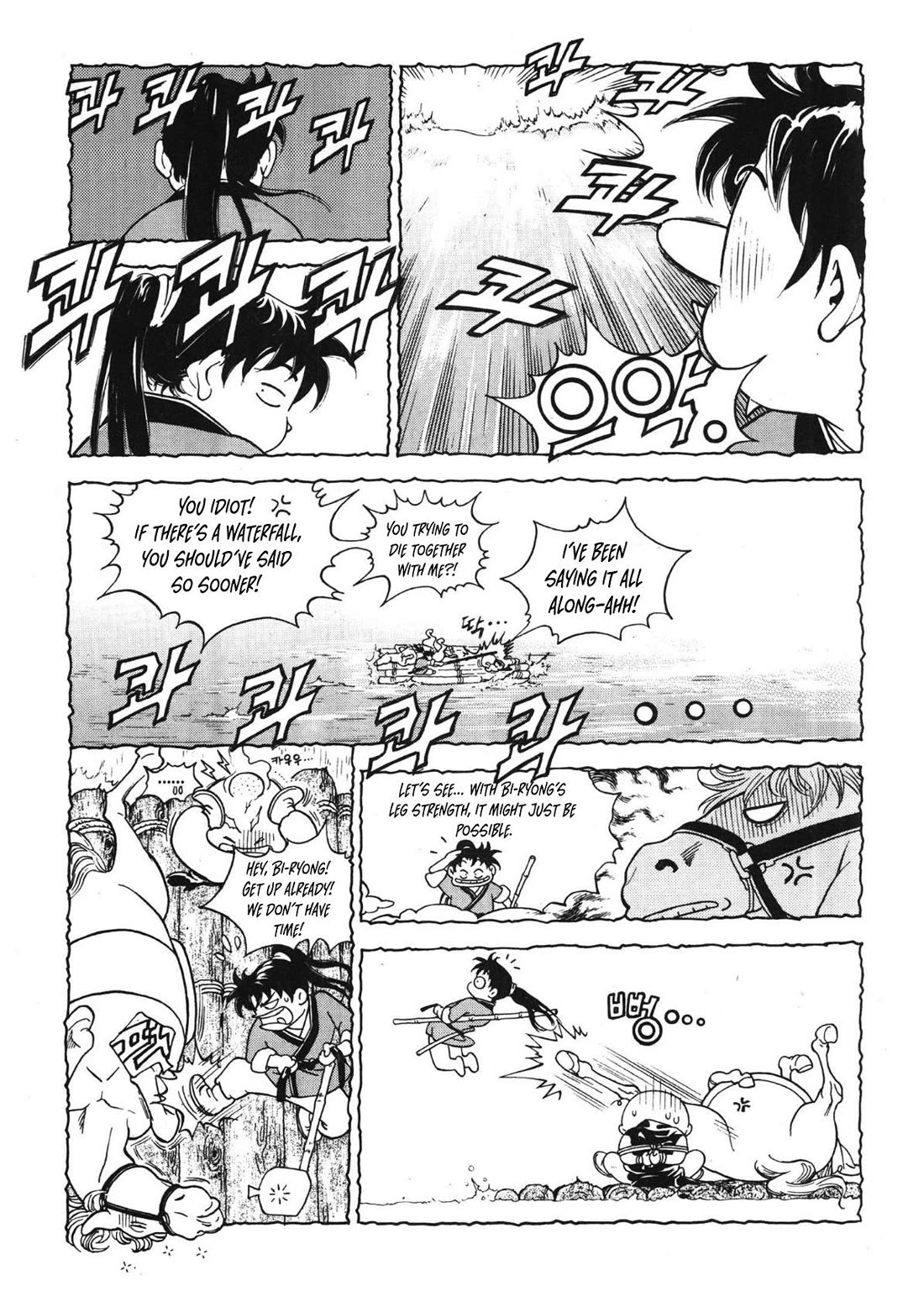 Yongbi the Invincible - A Side Story Chapter 50 page 11 - Chapter 50