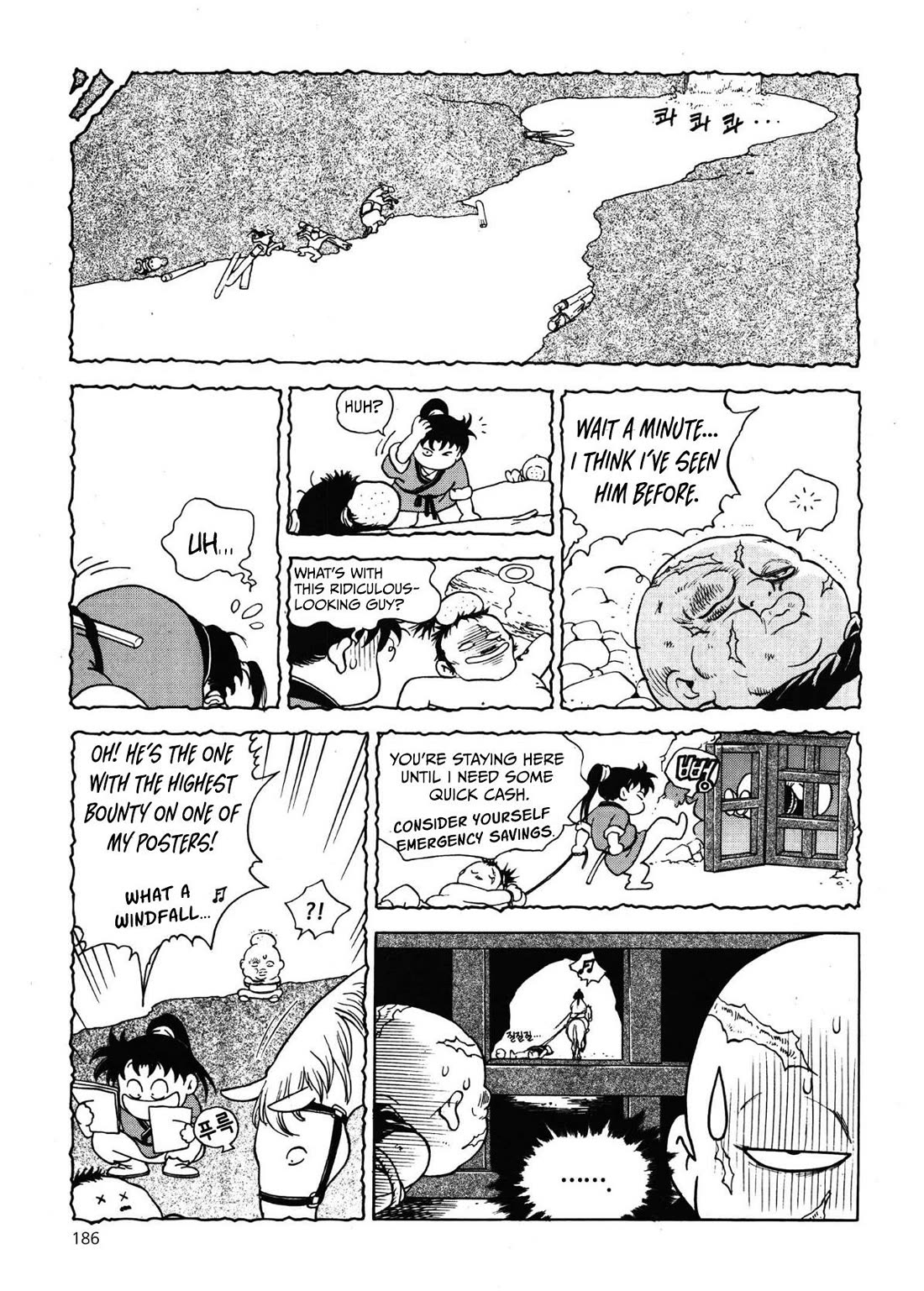 Yongbi the Invincible - A Side Story Chapter 50 page 13 - Chapter 50