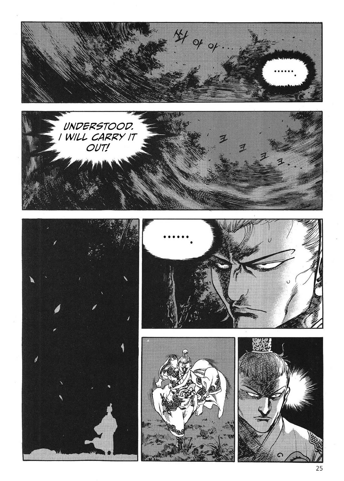 Yongbi the Invincible - A Side Story Chapter 52 page 14 - Chapter 52