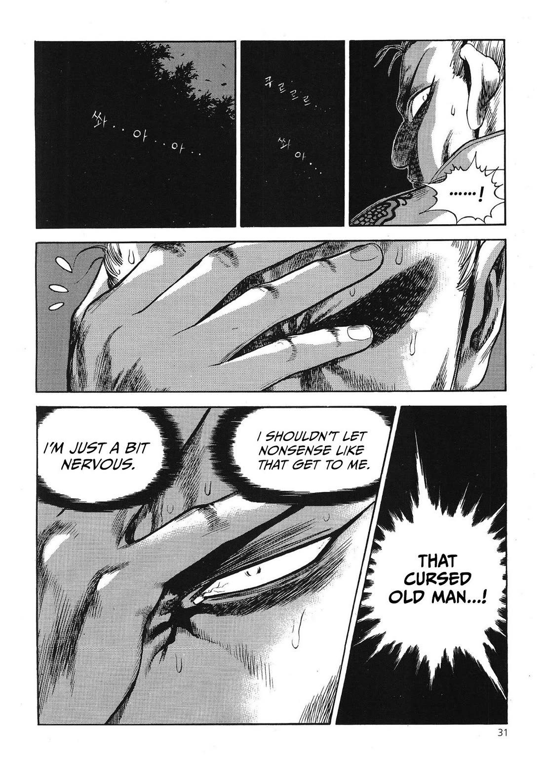 Yongbi the Invincible - A Side Story Chapter 52 page 20 - Chapter 52