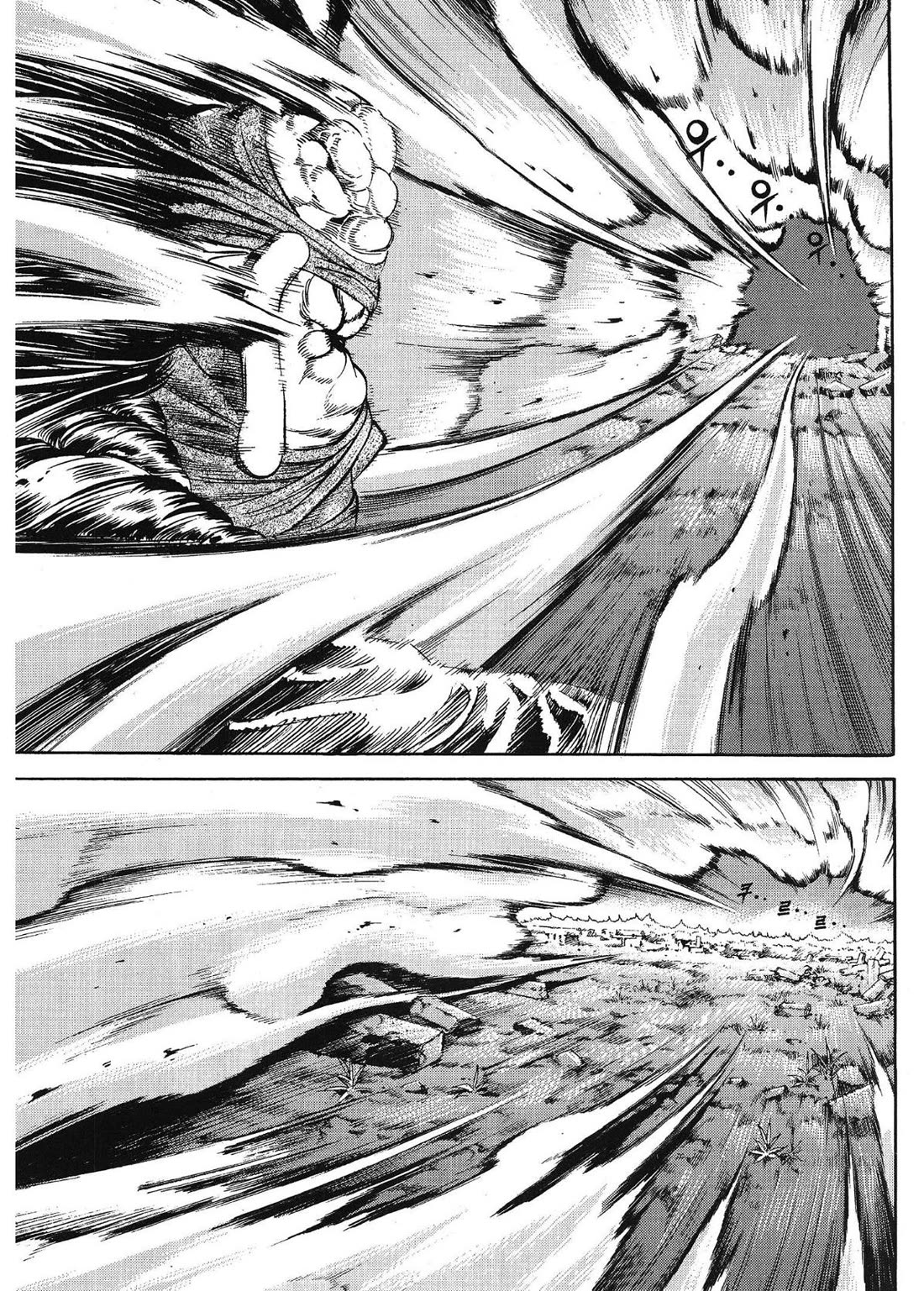 Yongbi the Invincible - A Side Story Chapter 55 page 13 - Chapter 55