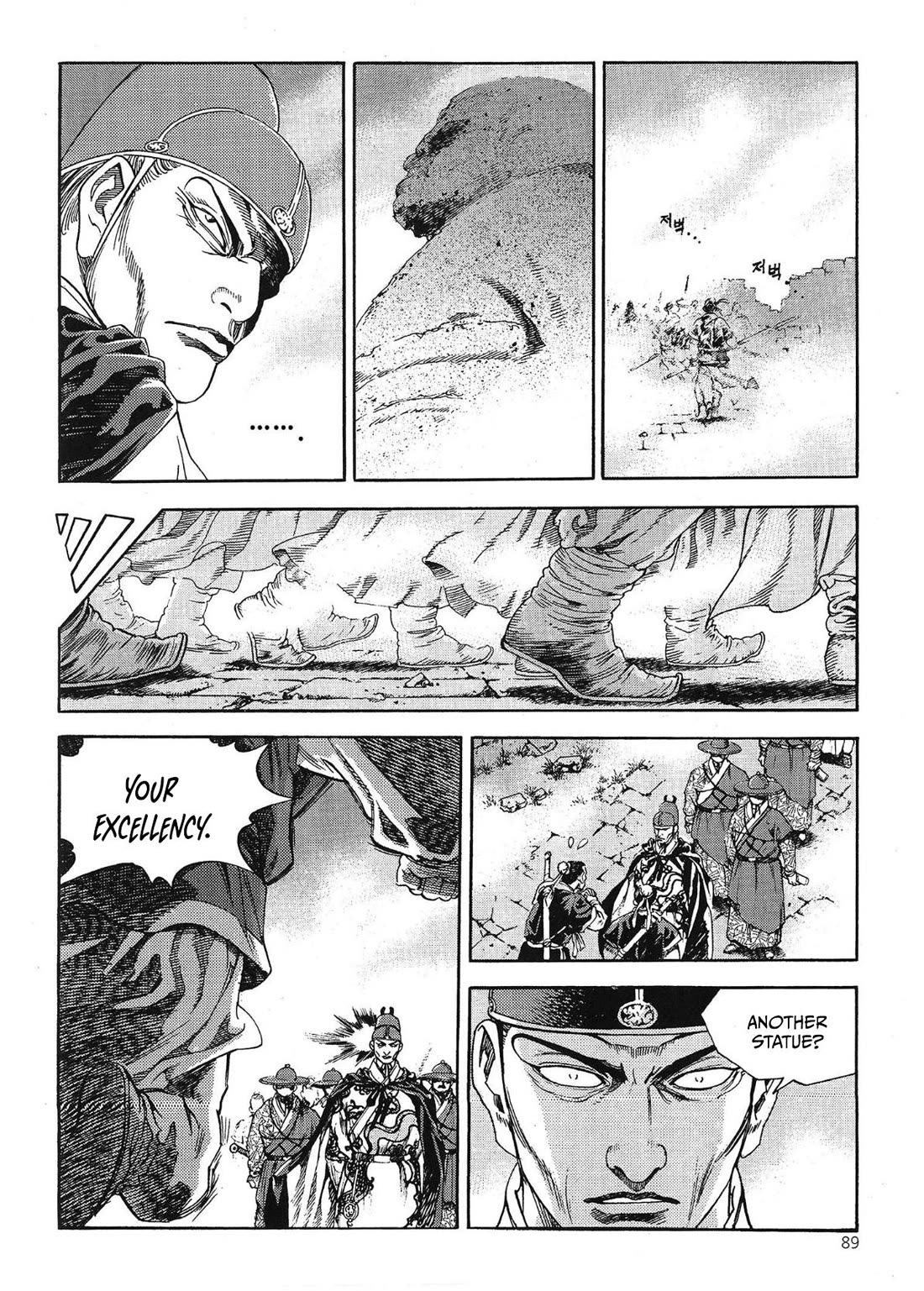 Yongbi the Invincible - A Side Story Chapter 56 page 11 - Chapter 56