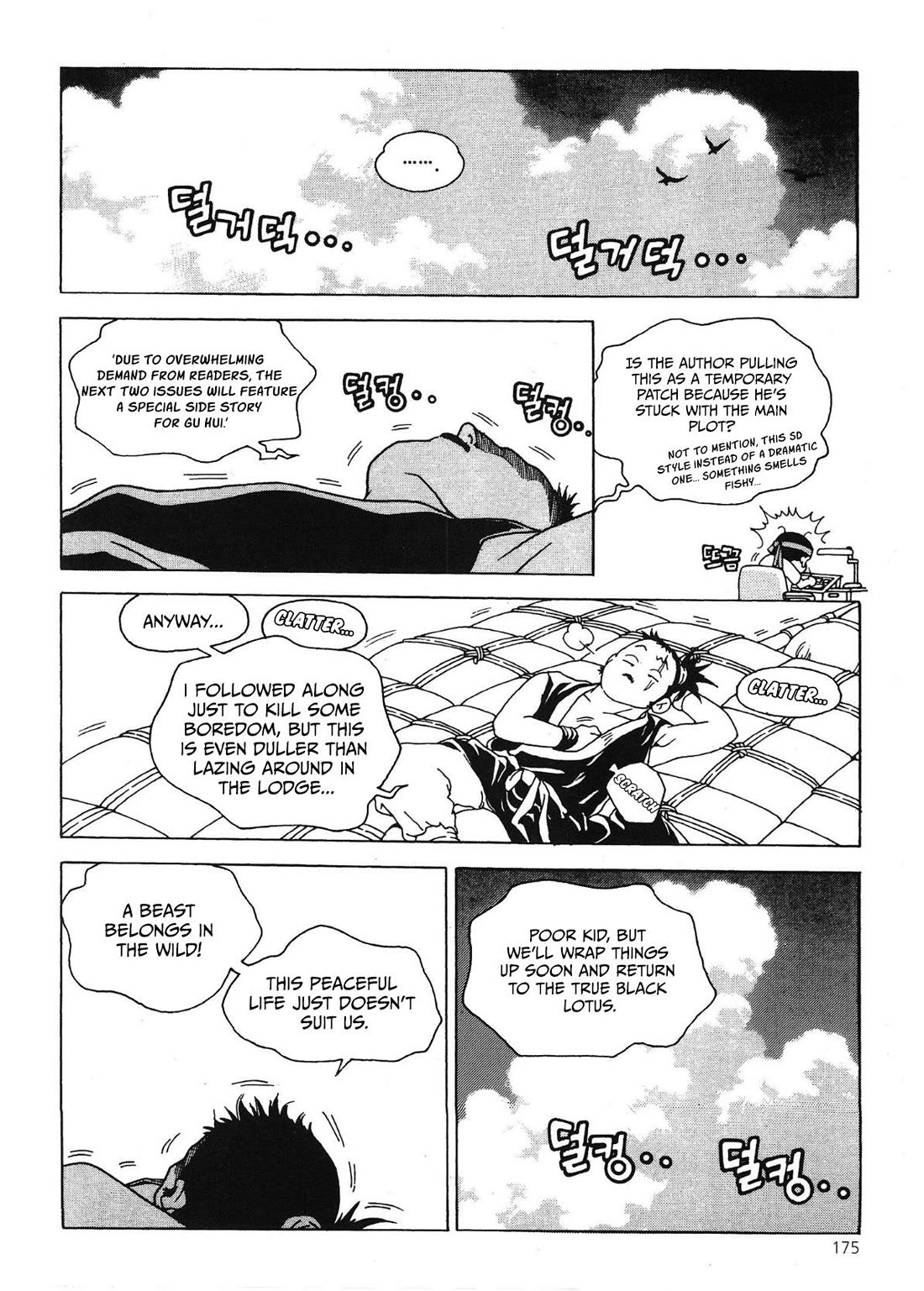 Yongbi the Invincible - A Side Story Chapter 60 page 12 - Chapter 60