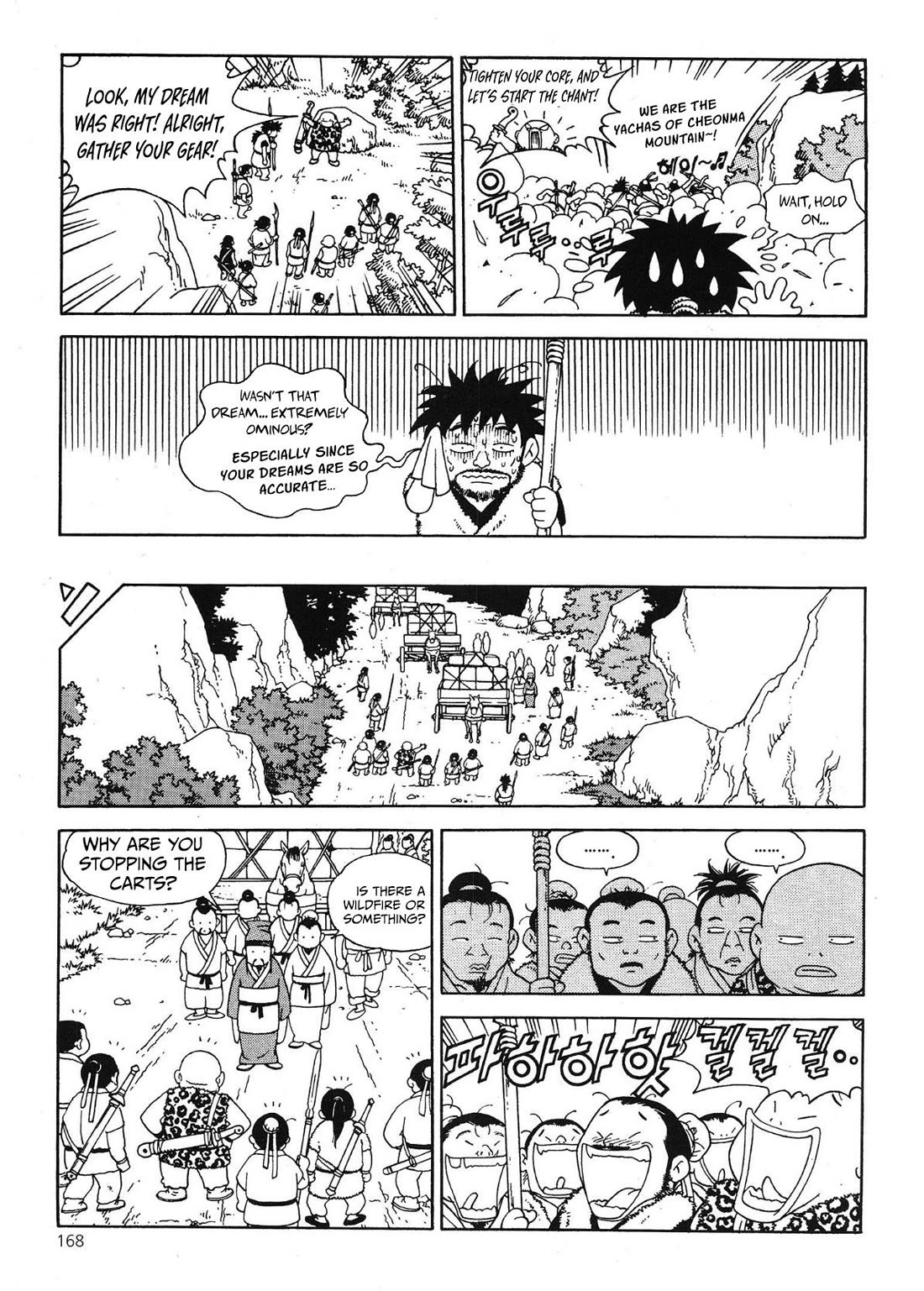 Yongbi the Invincible - A Side Story Chapter 60 page 5 - Chapter 60