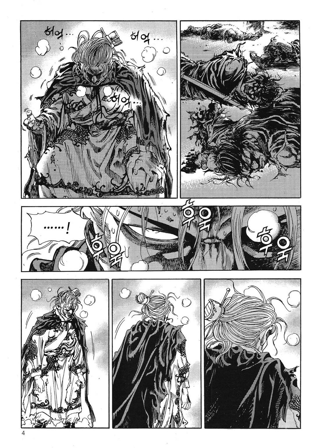 Yongbi the Invincible - A Side Story Chapter 62 page 6 - Chapter 62