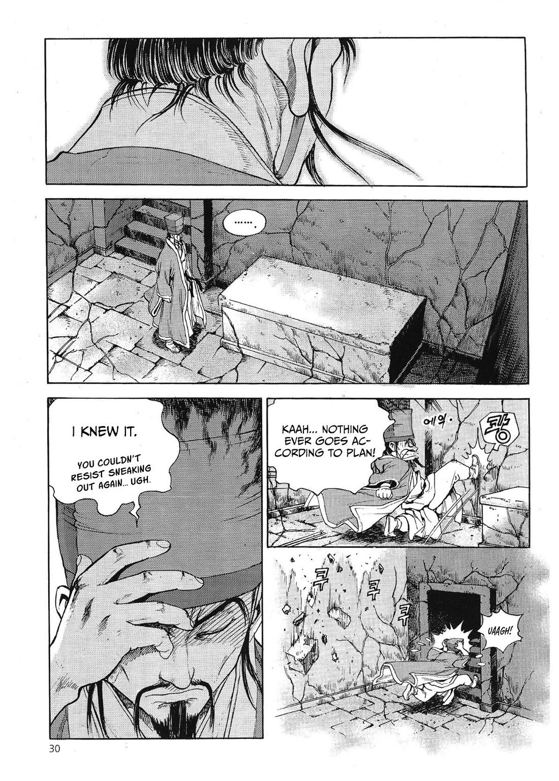 Yongbi the Invincible - A Side Story Chapter 63 page 12 - Chapter 63