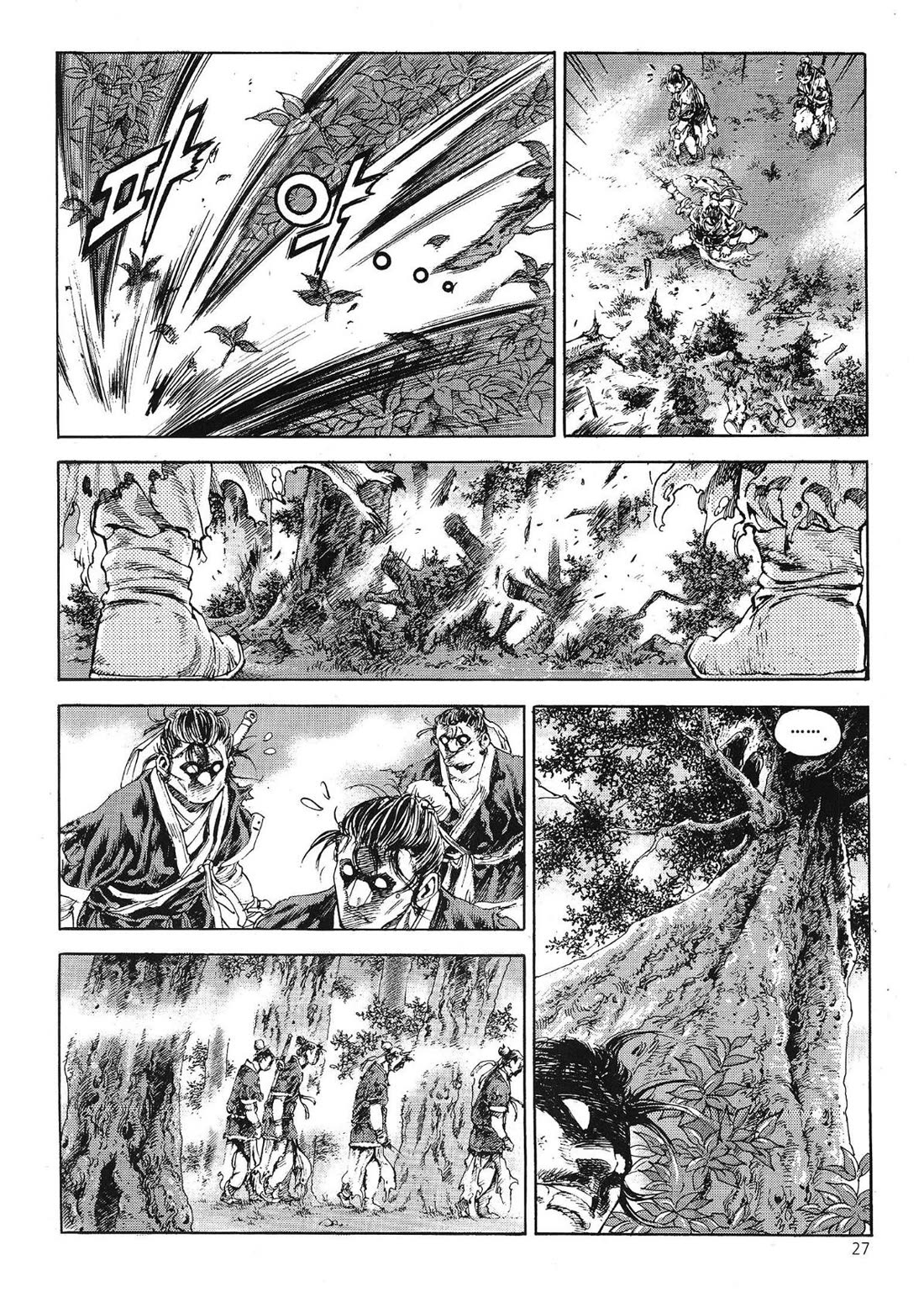 Yongbi the Invincible - A Side Story Chapter 63 page 9 - Chapter 63