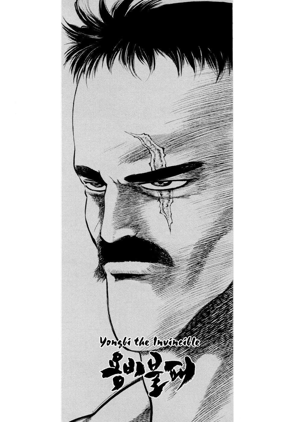 Yongbi Chapter 109 page 2 - Chapter 109