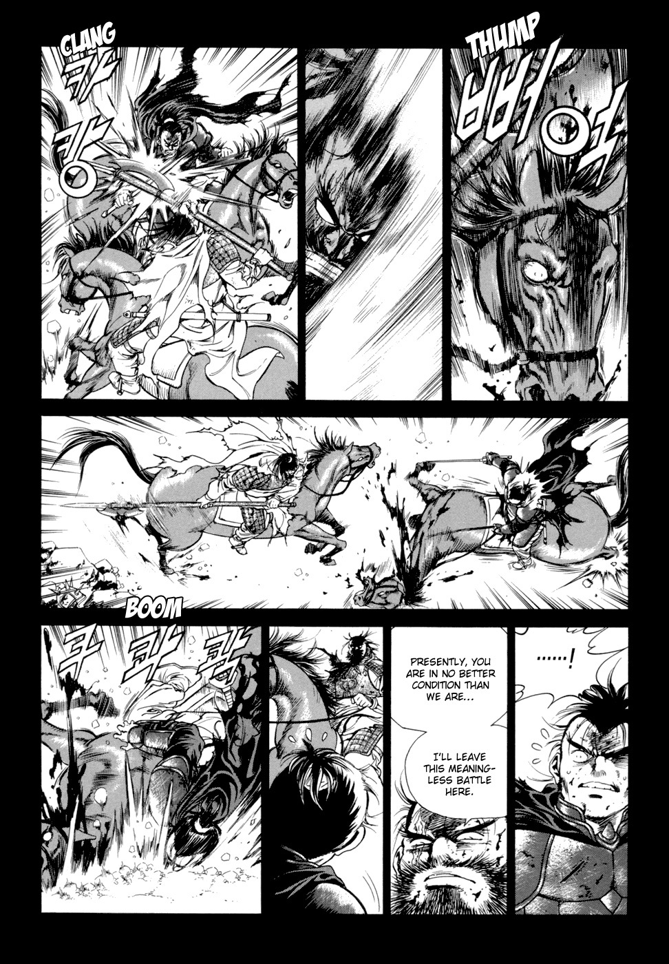 Yongbi Chapter 110 page 5 - Chapter 110