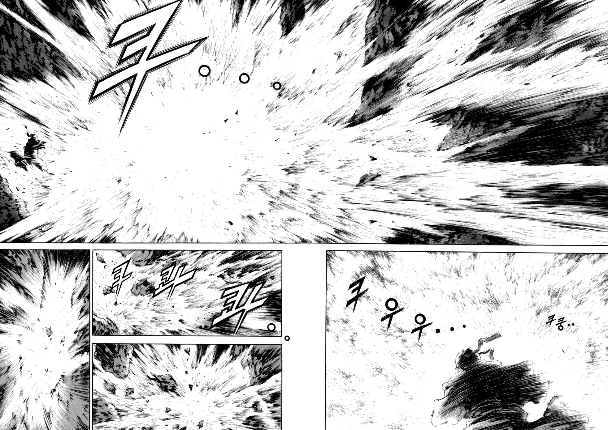 Yongbi Chapter 111 page 17 - Chapter 111