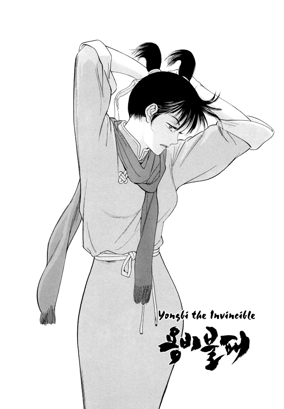 Yongbi Chapter 111 page 2 - Chapter 111