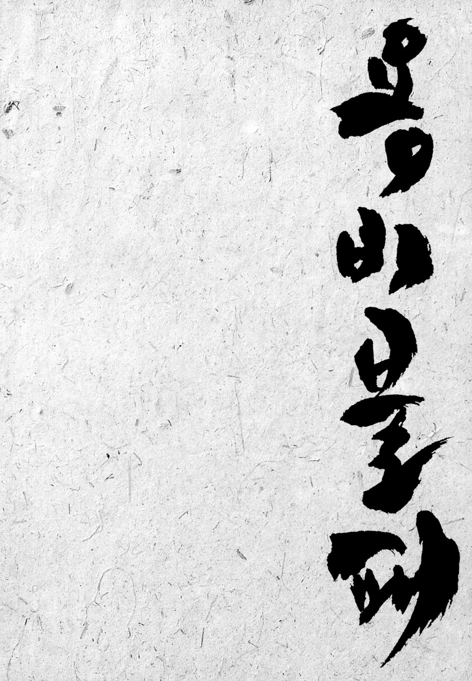 Yongbi Chapter 111 page 44 - Chapter 111