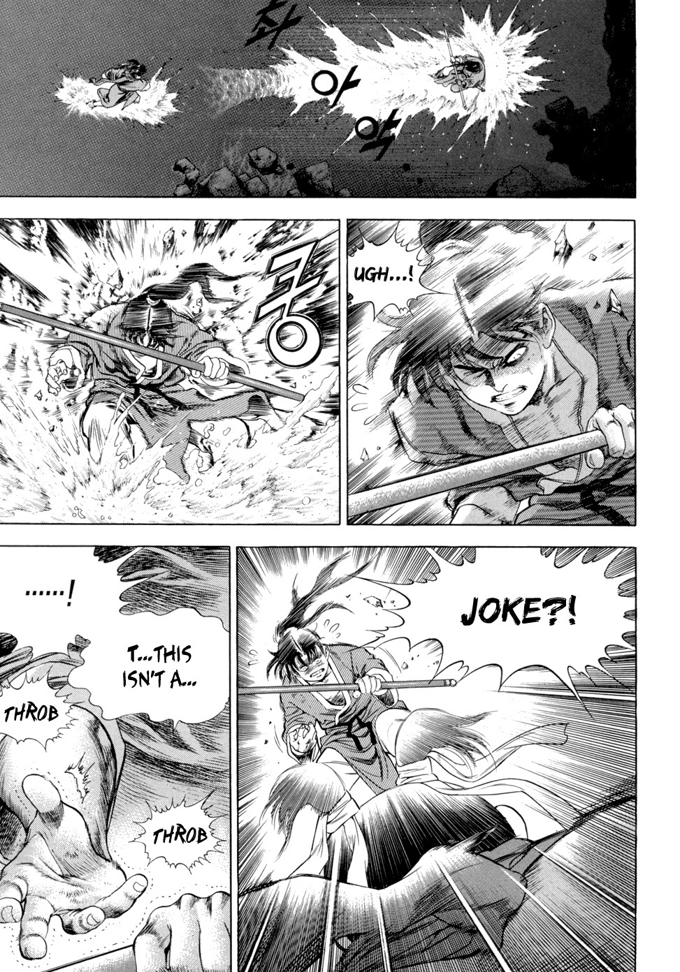 Yongbi Chapter 112 page 13 - Chapter 112