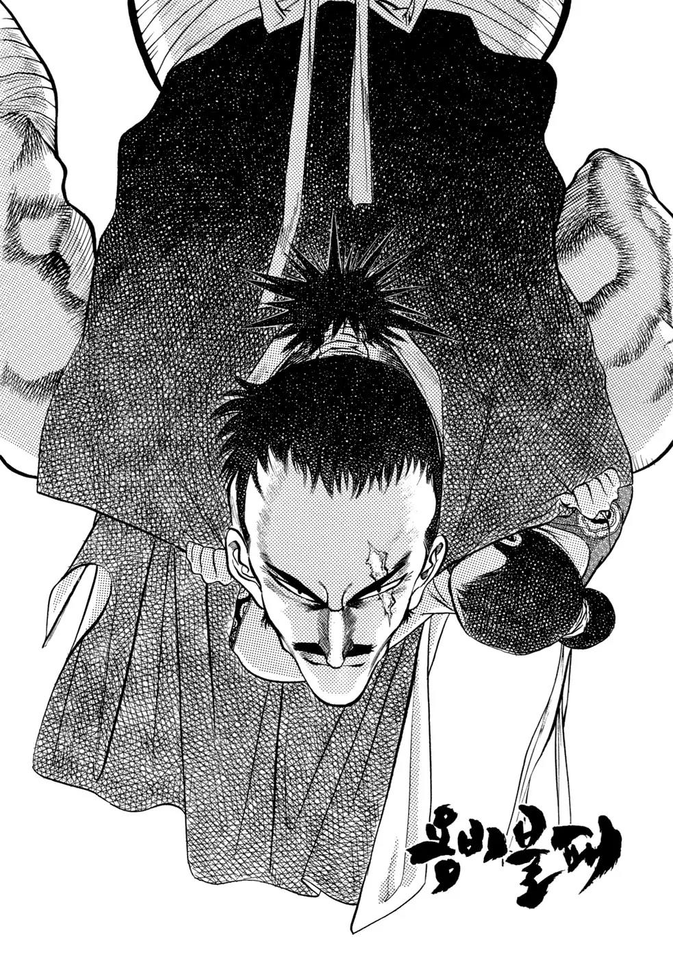 Yongbi Chapter 12 page 8 - Chapter 12