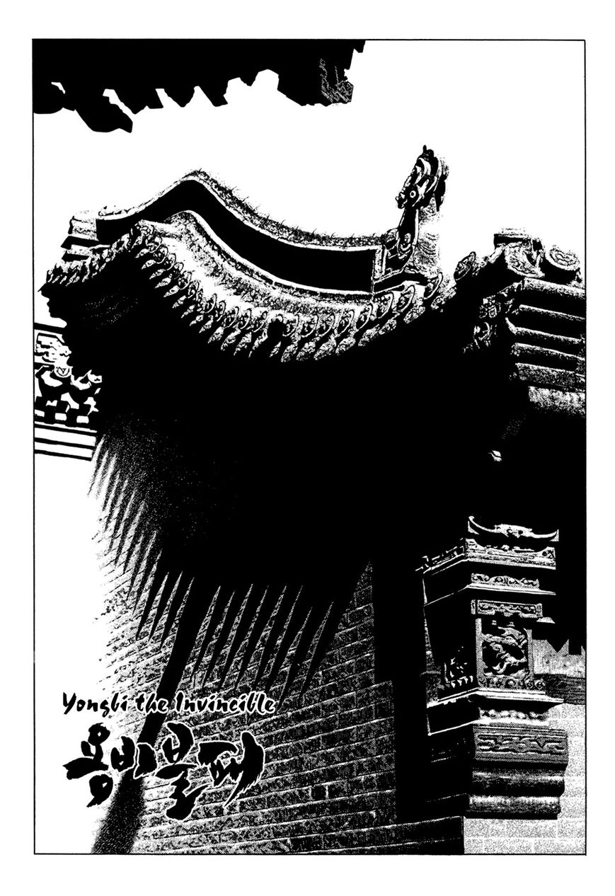 Yongbi Chapter 120 page 6 - Chapter 120