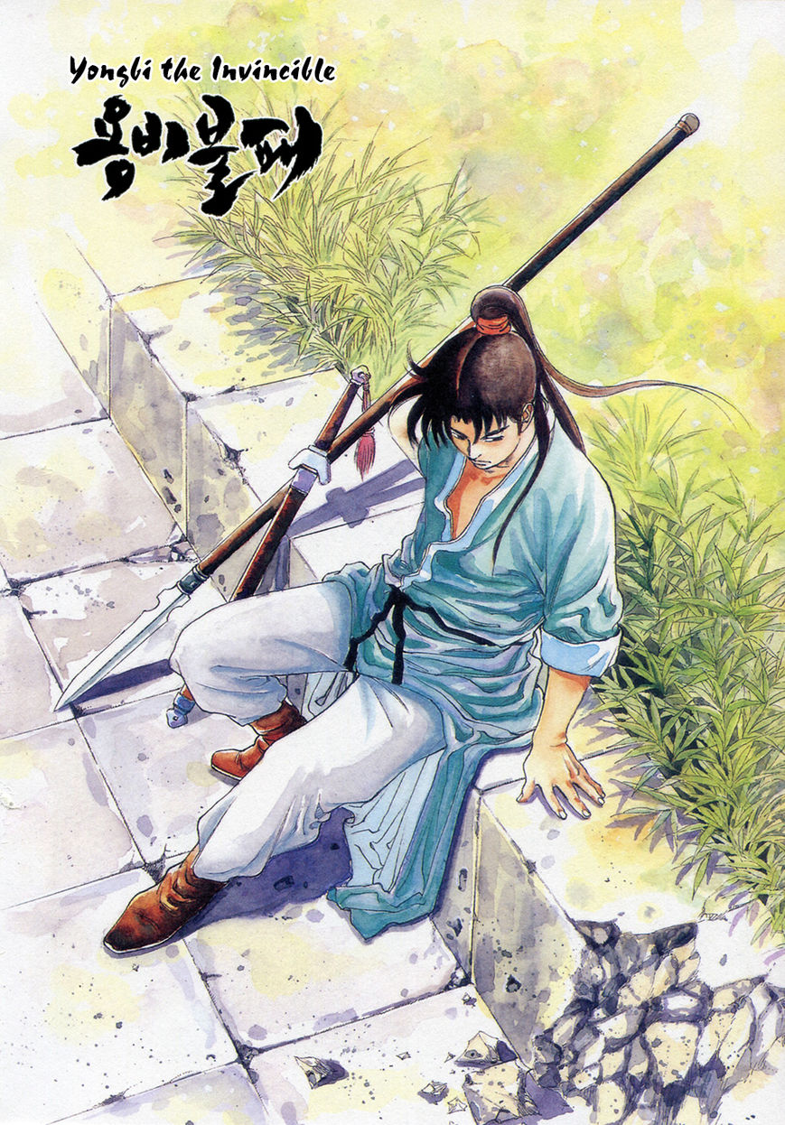 Yongbi Chapter 122 page 2 - Chapter 122