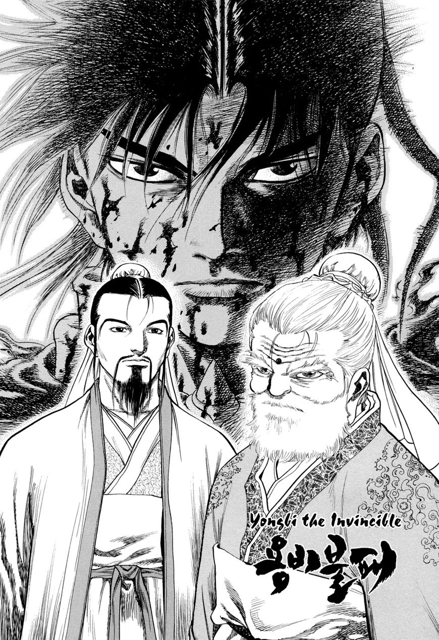 Yongbi Chapter 123 page 2 - Chapter 123