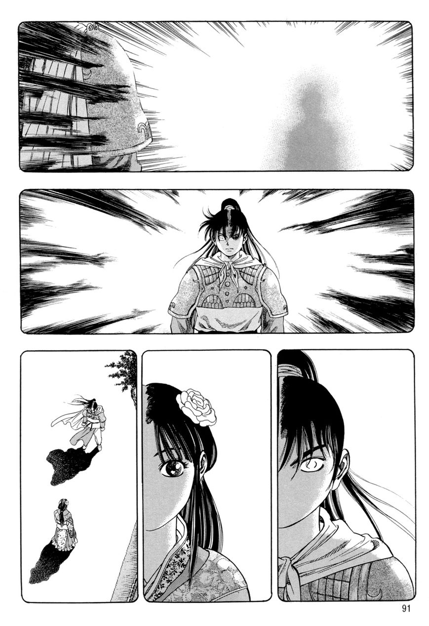 Yongbi Chapter 123 page 4 - Chapter 123