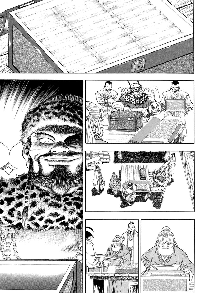 Yongbi Chapter 124 page 3 - Chapter 124