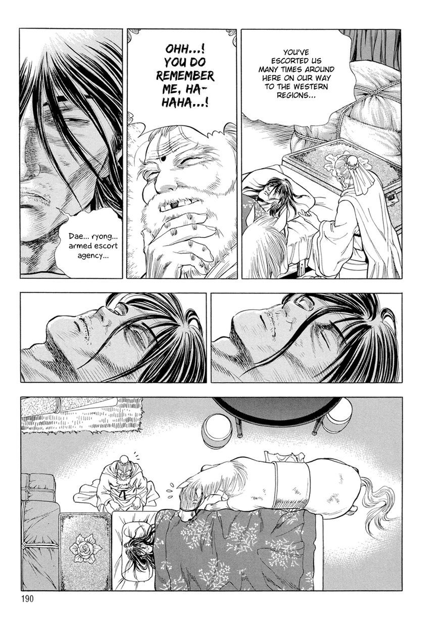 Yongbi Chapter 126 page 17 - Chapter 126