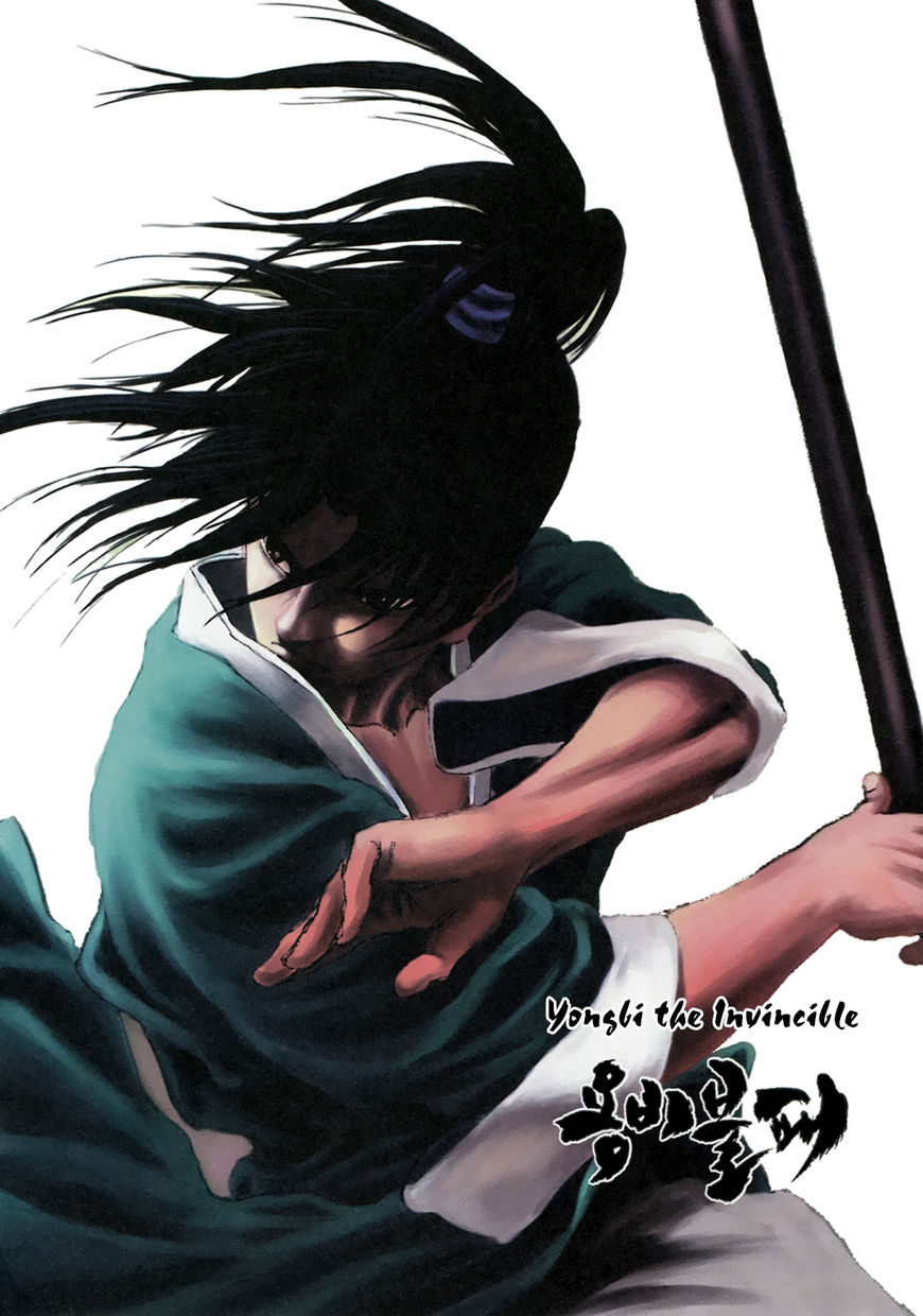Yongbi Chapter 128 page 2 - Chapter 128