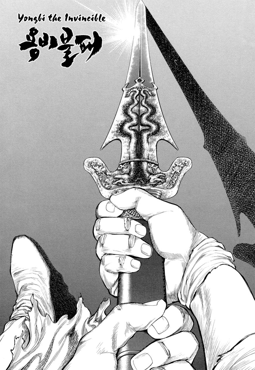 Yongbi Chapter 129 page 7 - Chapter 129