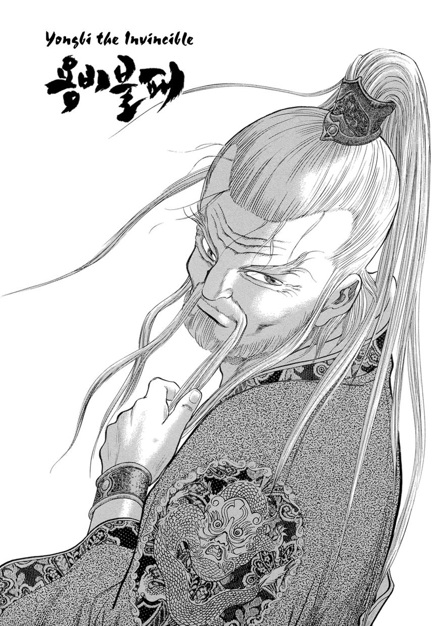 Yongbi Chapter 130 page 2 - Chapter 130