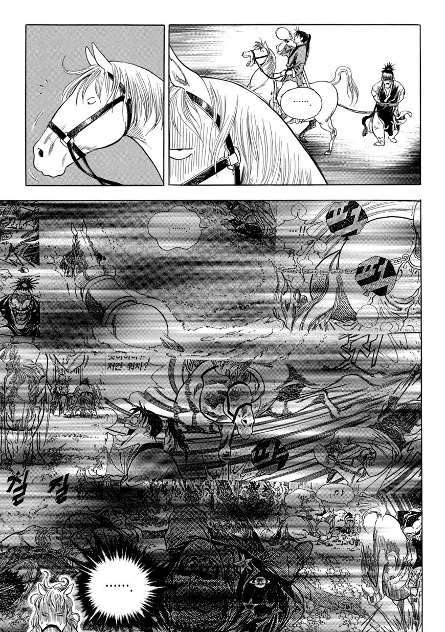Yongbi Chapter 131 page 13 - Chapter 131