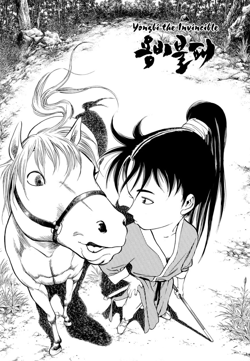 Yongbi Chapter 131 page 2 - Chapter 131