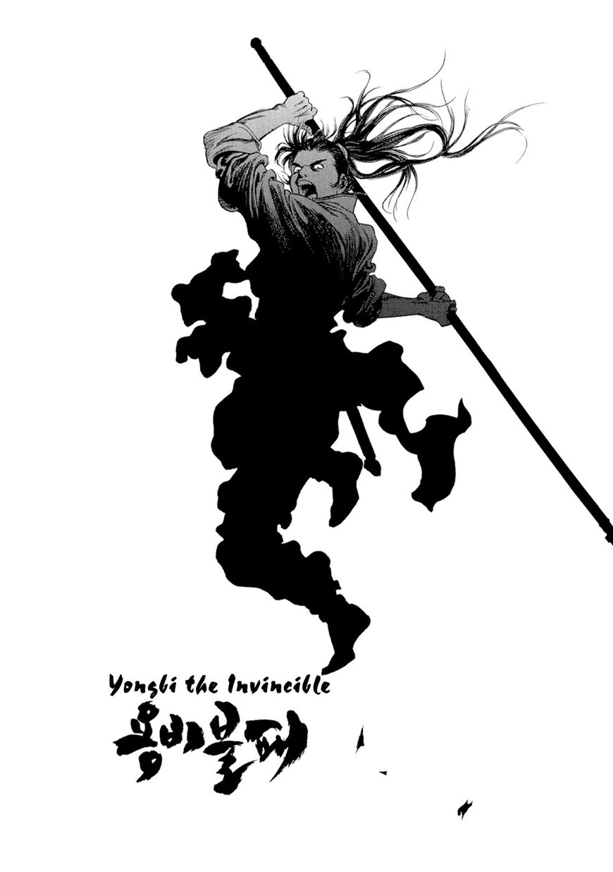 Yongbi Chapter 134 page 2 - Chapter 134