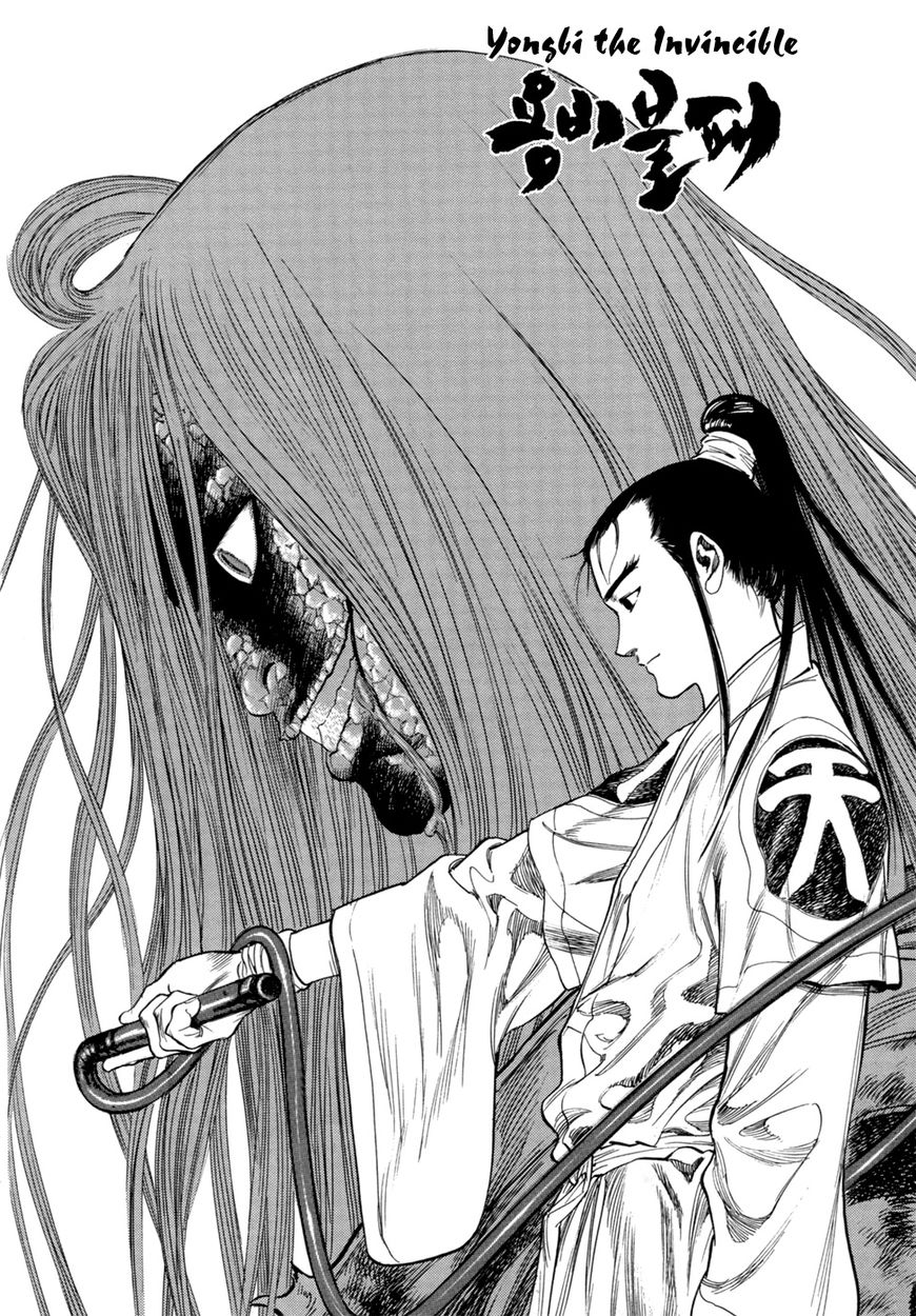 Yongbi Chapter 136 page 2 - Chapter 136