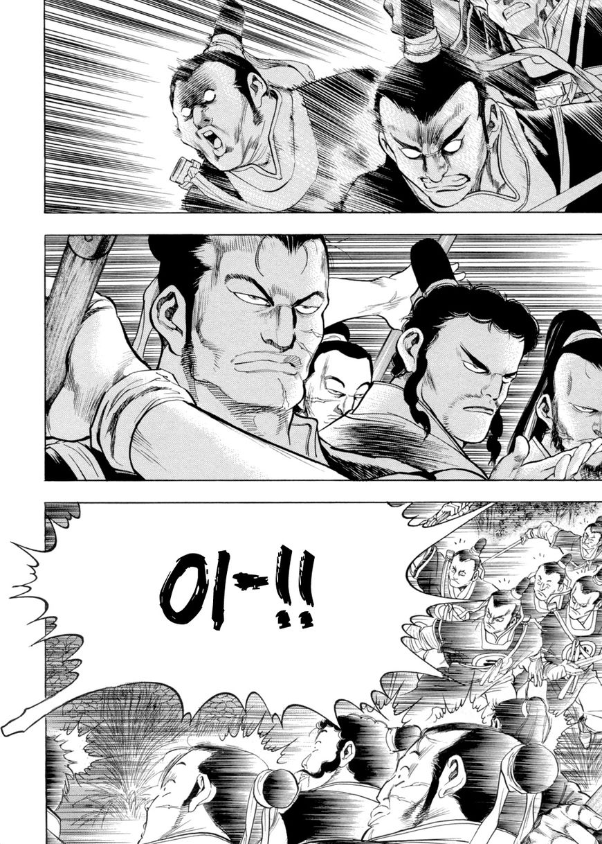 Yongbi Chapter 140 page 22 - Chapter 140