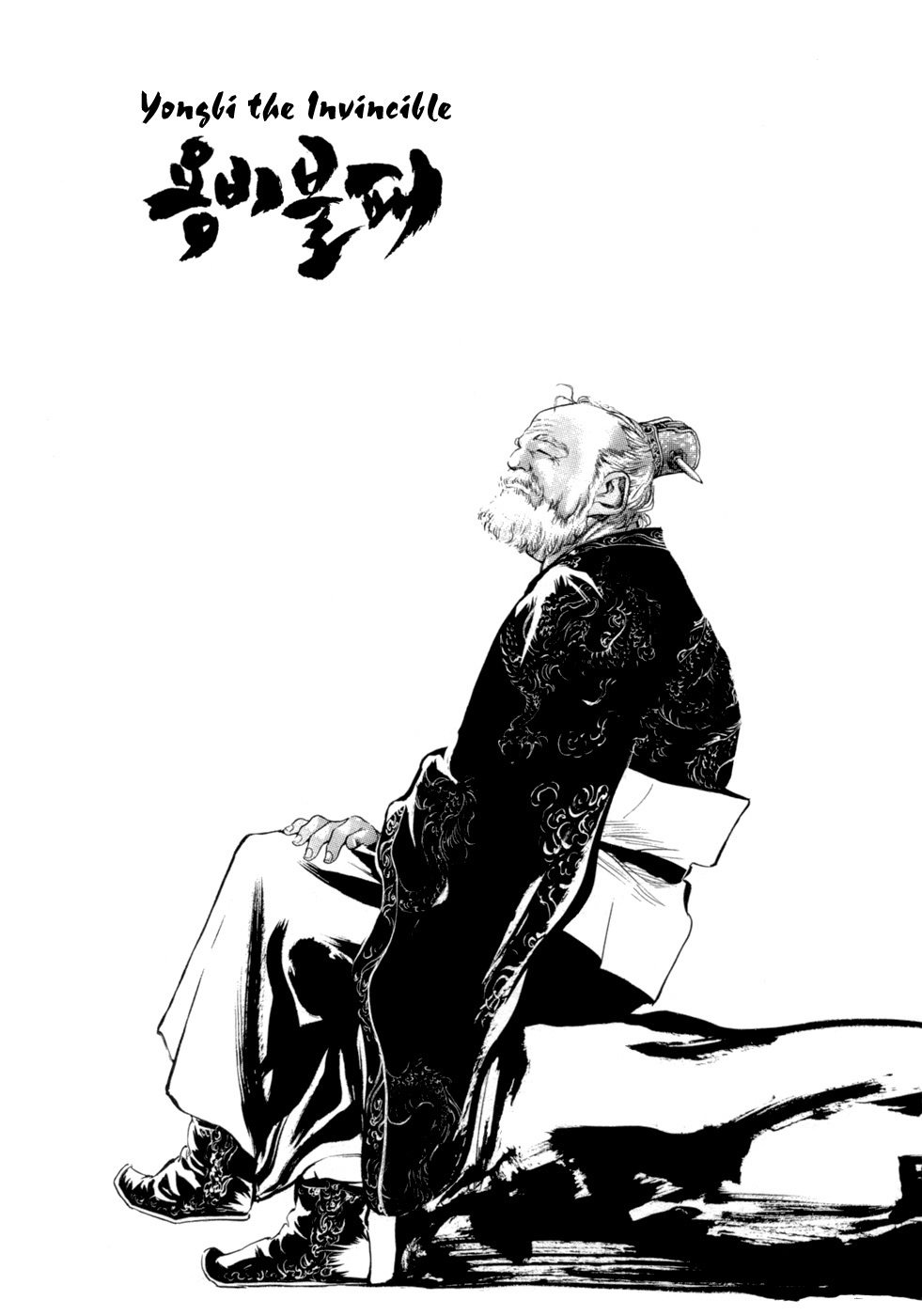 Yongbi Chapter 142 page 2 - Chapter 142