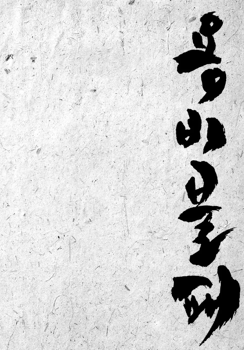 Yongbi Chapter 58 page 32 - Chapter 58