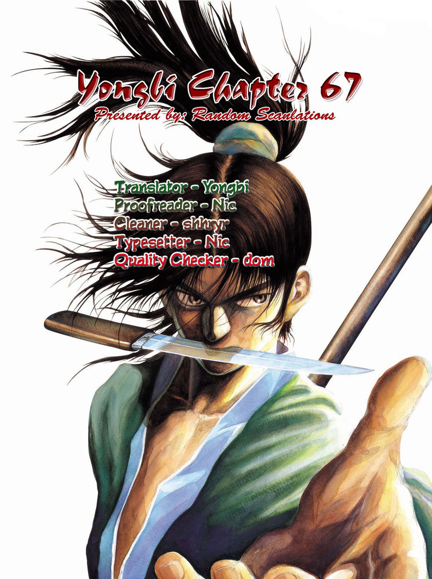 Yongbi Chapter 67 page 1 - Chapter 67