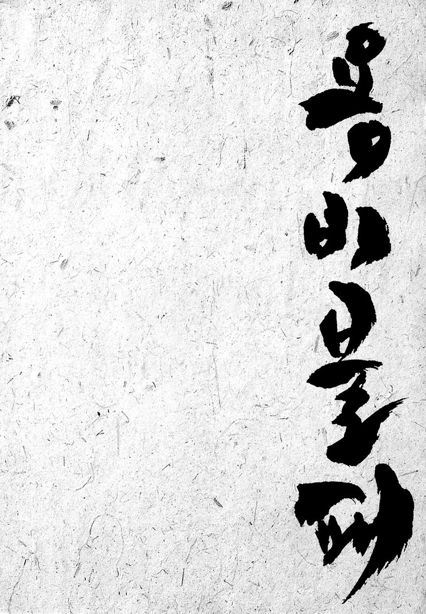 Yongbi Chapter 68 page 41 - Chapter 68