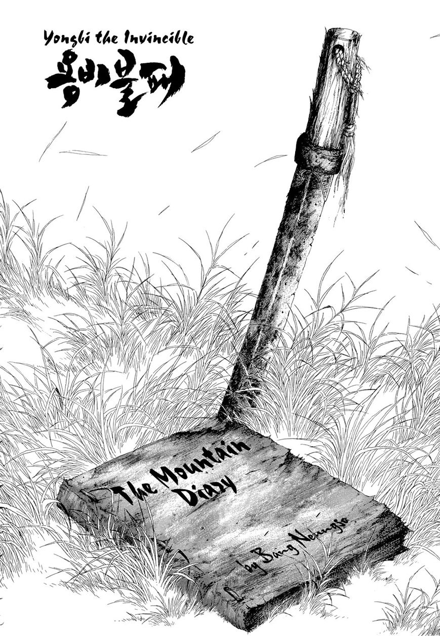 Yongbi Chapter 69 page 7 - Chapter 69