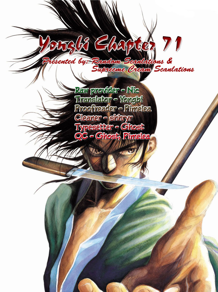 Yongbi Chapter 71 page 1 - Chapter 71