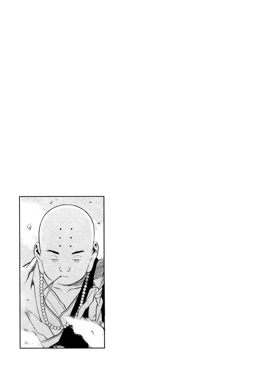 Yongbi Chapter 71 page 34 - Chapter 71