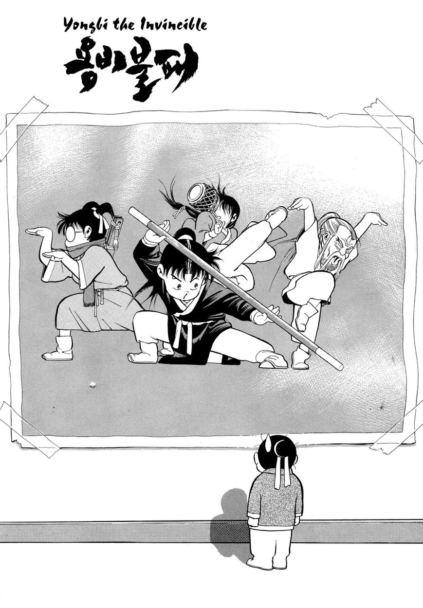 Yongbi Chapter 73 page 3 - Chapter 73