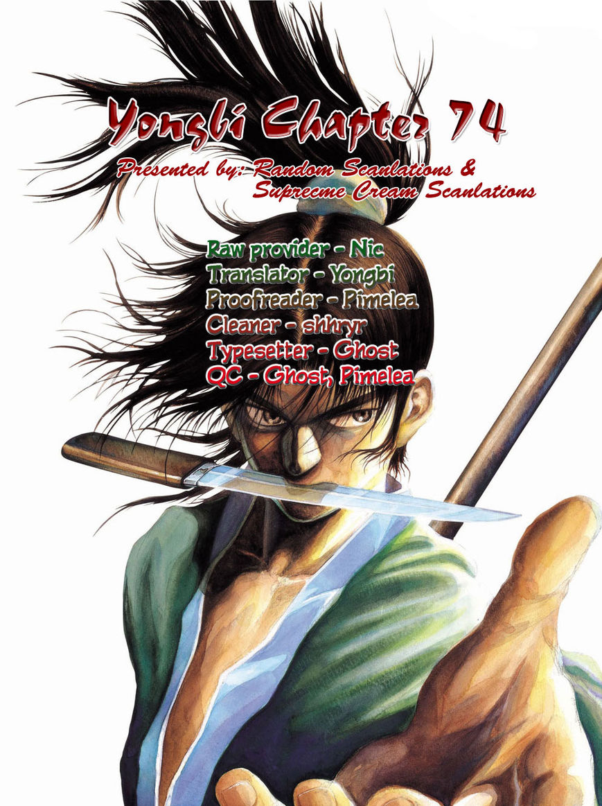 Yongbi Chapter 74 page 1 - Chapter 74