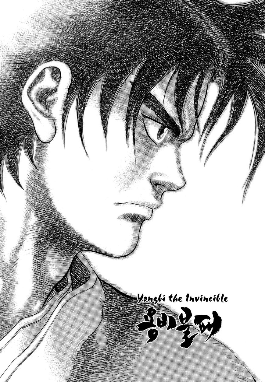 Yongbi Chapter 77 page 3 - Chapter 77