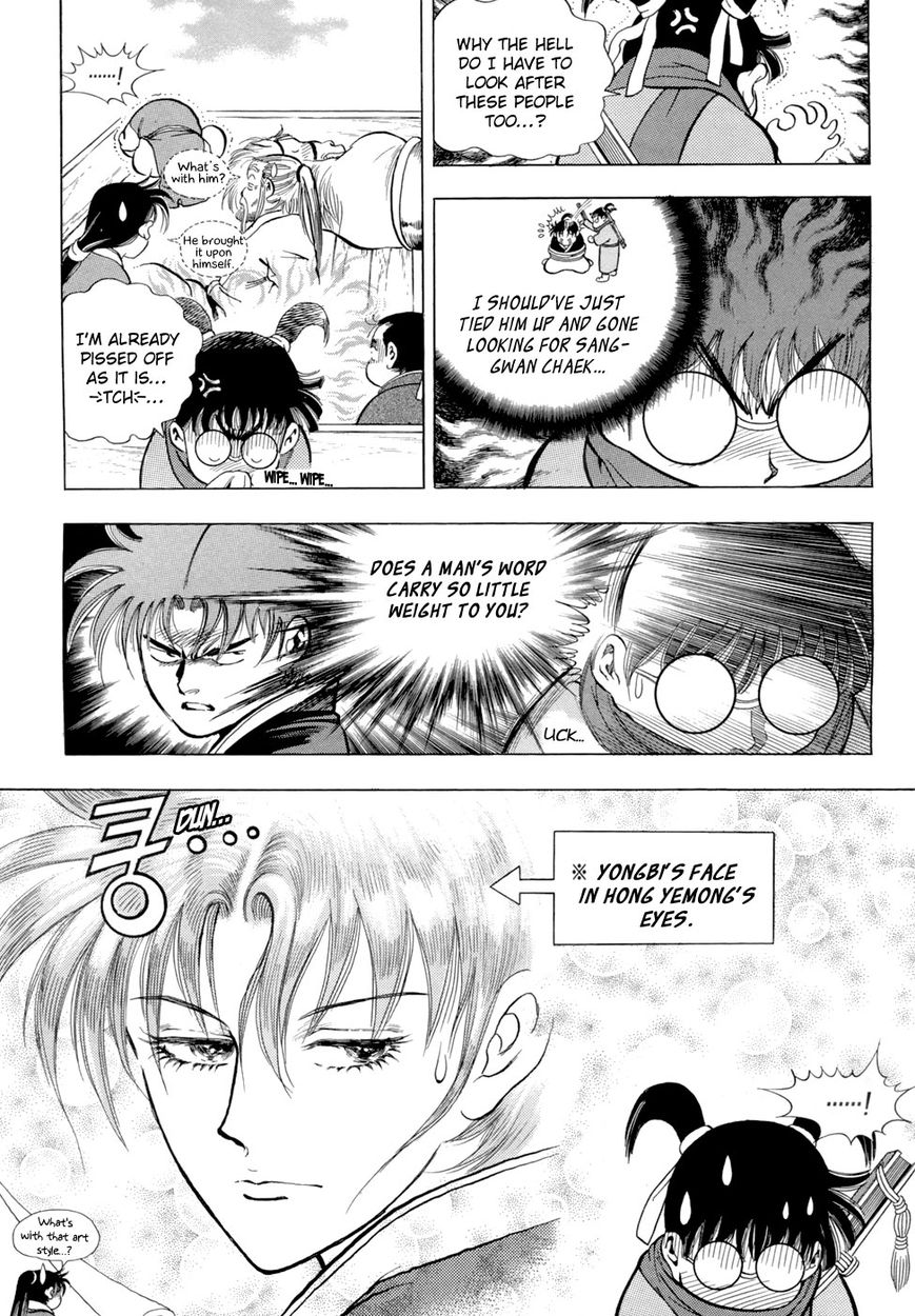 Yongbi Chapter 78 page 16 - Chapter 78