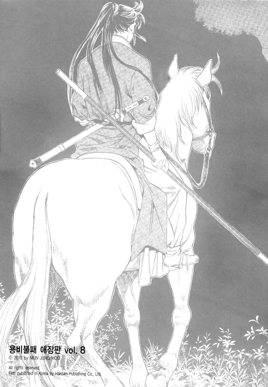 Yongbi Chapter 78 page 6 - Chapter 78